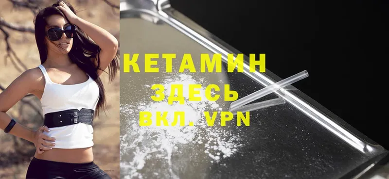 цена   Белозерск  Кетамин VHQ 