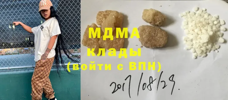 купить   Белозерск  МДМА crystal 