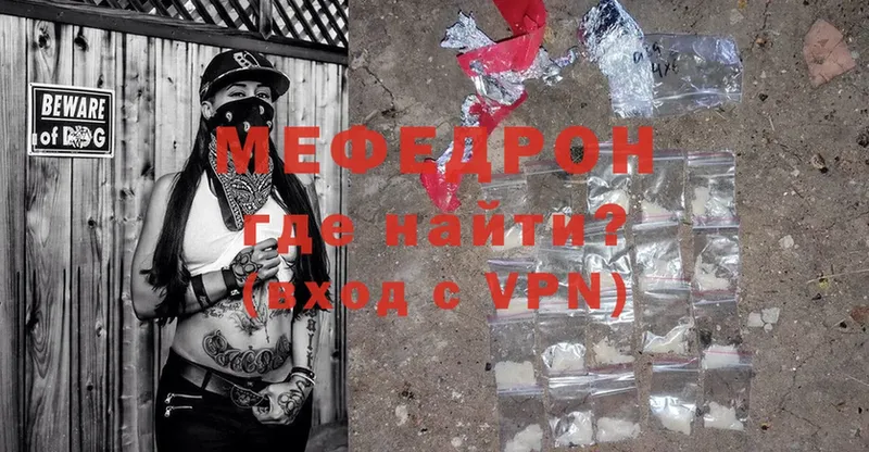 Меф mephedrone  цены наркотик  Белозерск 